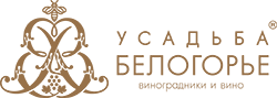 Усадьба Белогорье — официальный сайт винодельческого предприятия Logo