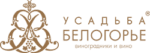 Усадьба Белогорье — официальный сайт винодельческого предприятия Logo